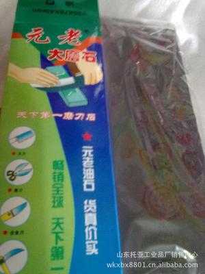 9寸元老牌油石磨刀石 黑碳化硅元老油石厂家荡刀石 浆石|ru
