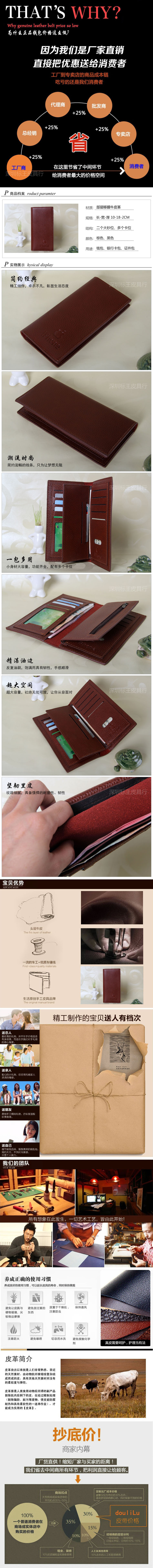 豎款錢包2 標王