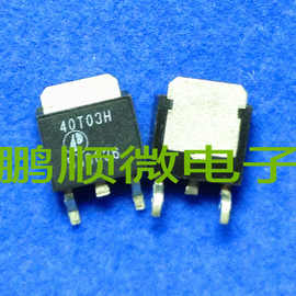 AP40T03H 原装TO252 40N03H 实物现货 品质保证