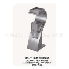 新概念S型垃圾桶 S型座地烟灰桶 带烟灰盆大理石垃圾箱钛金垃圾桶