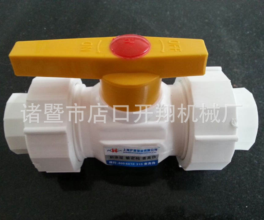 全塑双活接钢芯球阀