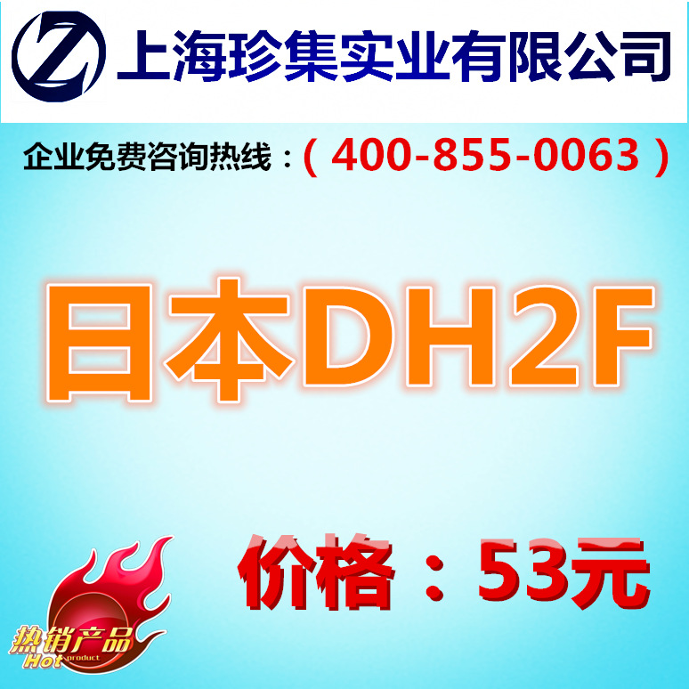 [Zhenji die steel]Import Japan DH2F steel plate ~DH2F Round ~DH2F Round bar