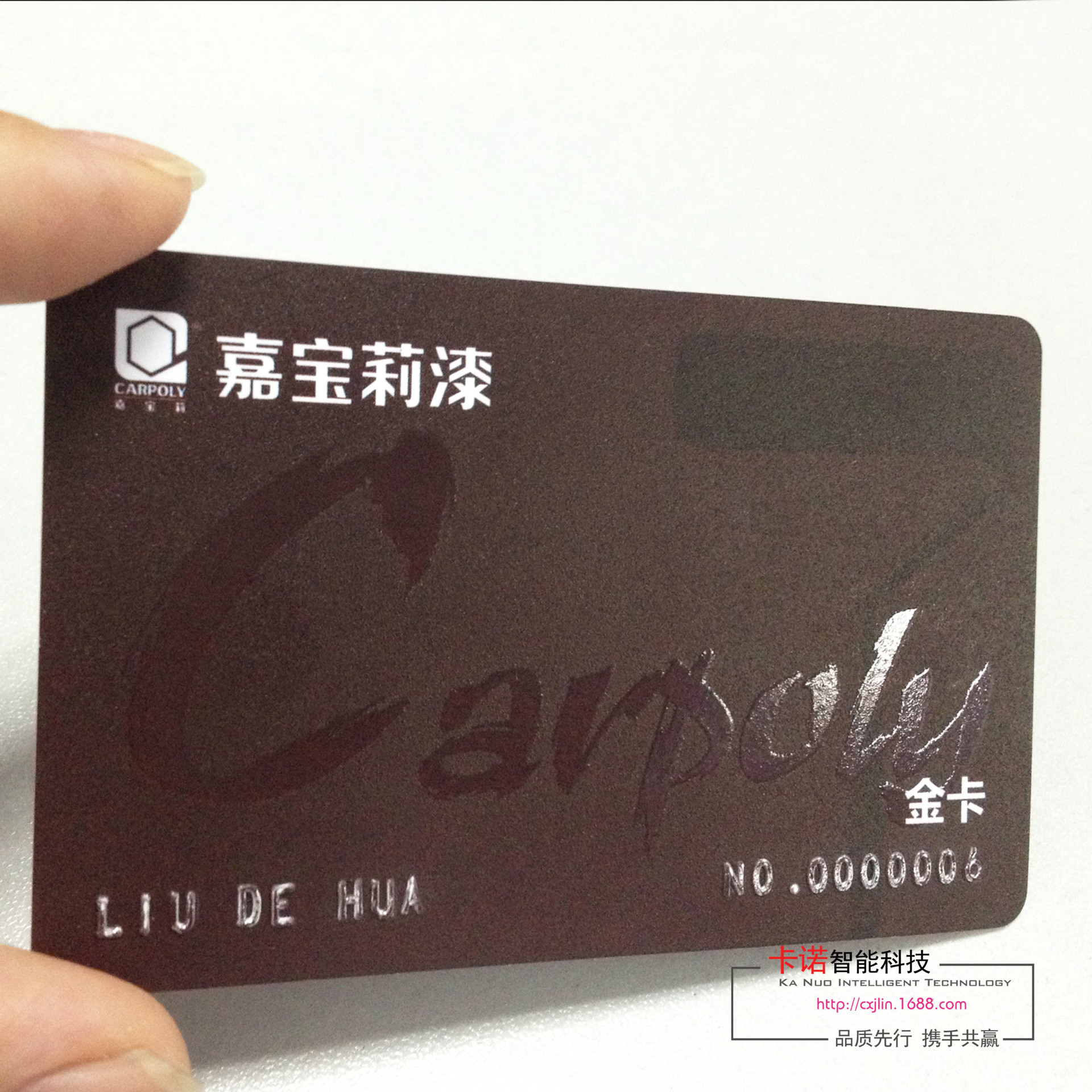 厂家直销 pvc会员卡 UV 条码卡定制磁条卡制作 高抗磁定做-阿里巴巴