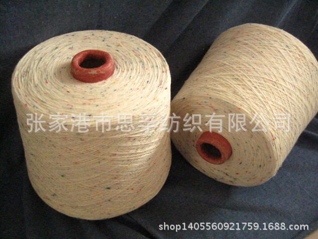 思孚纺织高品质 PBT彩点包芯纱（毛衫纱 50NM/2)