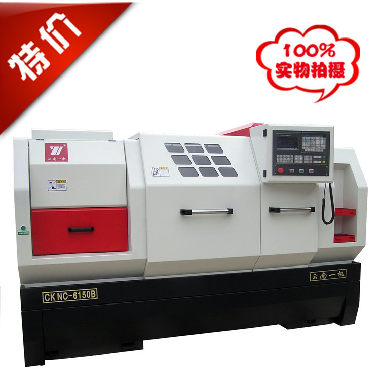 云机6150B数控车床，年底优惠促销！回传合同后可网购-京盟数控