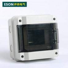 伊森 5回路照明配电箱 防水配电盒 5p家用开关盒箱 空开 HK-5