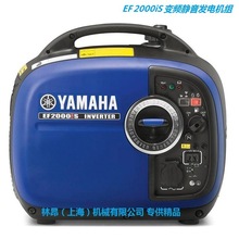 原装YamahaEF2000i静音发电机组雅马哈变频发电机驻车本田手摇