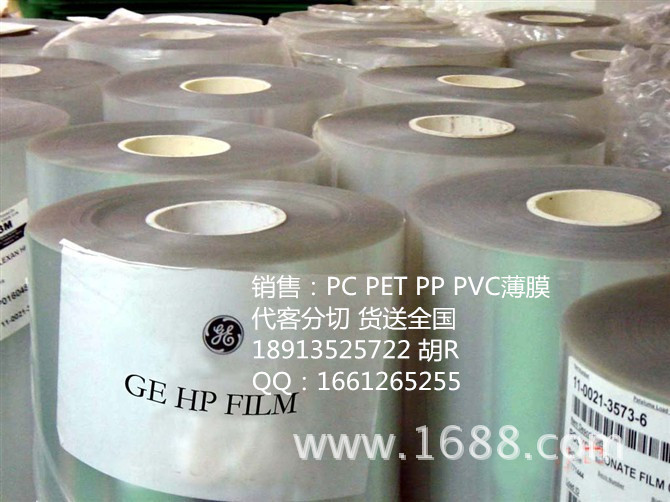 HP60S单面加硬0.38mm单面硬化原装正品/单面雾面硬化PC薄膜卷材