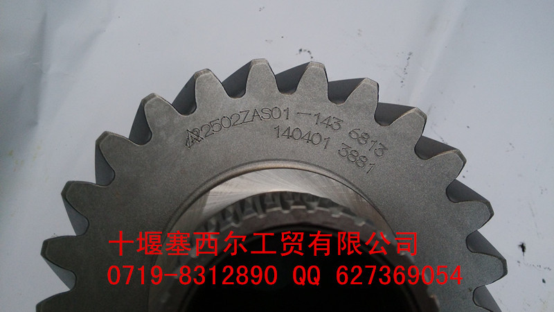 IMG_20140828_185030_副本