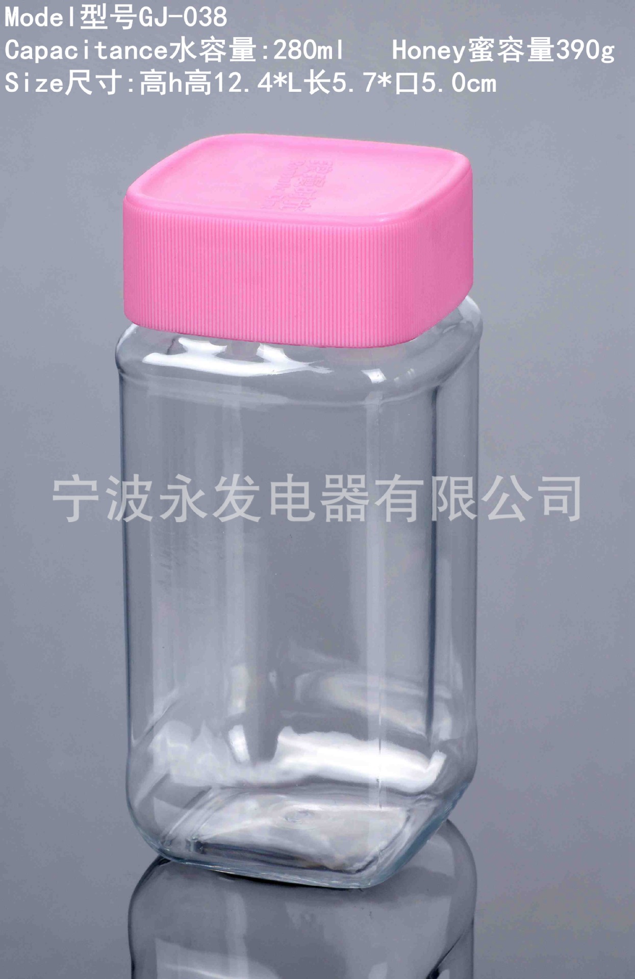 供应塑料瓶280ml PET塑料瓶 密封瓶 蜂蜜瓶 型号GJ-038