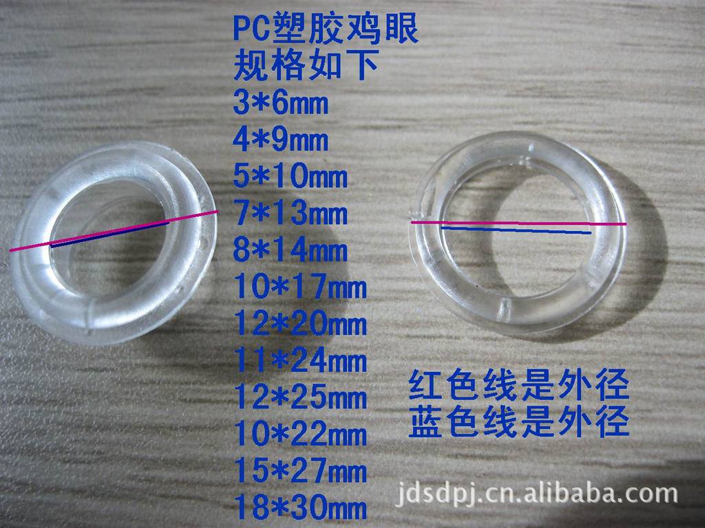 透明鸡眼 硬胶鸡眼 胶鸡眼
