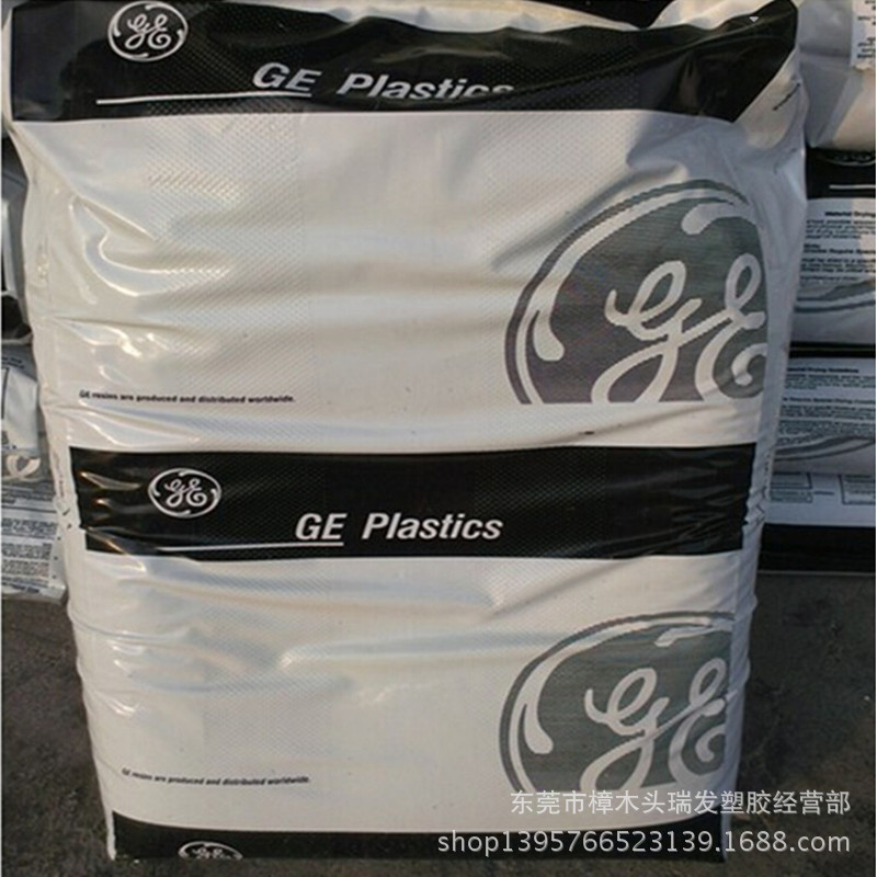 PEI/透明级/耐高温塑料 PEI/沙伯基础(原GE)/1000-1000 耐酸碱PEI