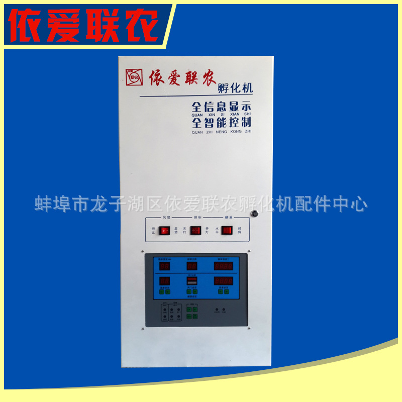 生产批发带双屏控制器孵化机 中型孵化机 价格实惠