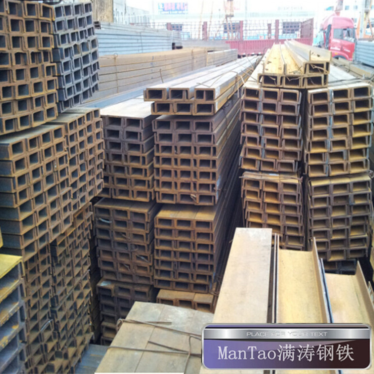 【满涛】广东专业批发零售槽钢 钢厂直供 质量卓越