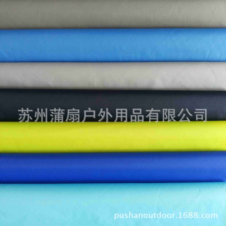 40D 300T消光尼丝纺面料 运动服羽绒服面料