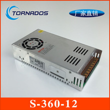 360W12V30A优质S-360-12开关电源12V360W工业直流电源