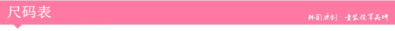 尺碼表_副本