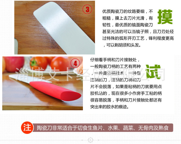 陶瓷刀描述 3