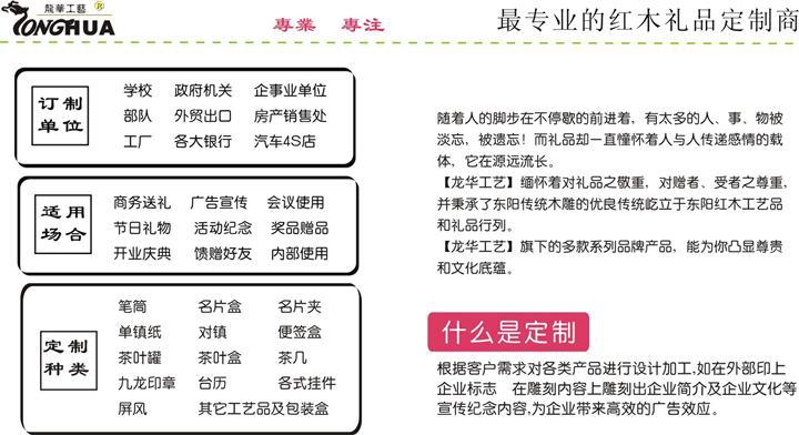 產品定製流程新1