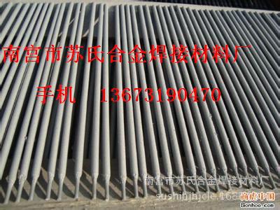 厂家直供TD60焊条TD60焊条TD60焊条 苏氏焊材