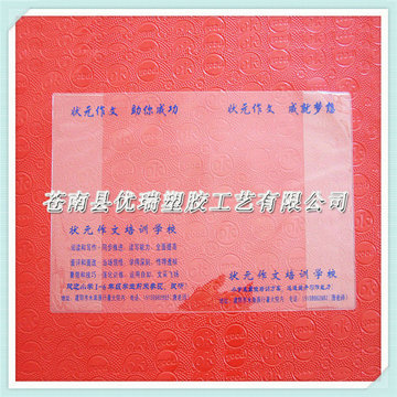 丝网印刷小学生数学书书套（0.36-0.4元