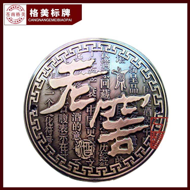金属酒水LOGO贴标 仿古铜塑料酒牌定制注塑加工