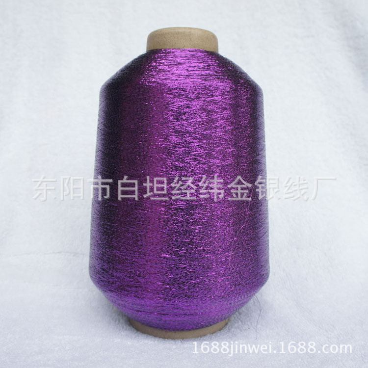 MX-117紫色双包金银线！厂家直销!可取样！