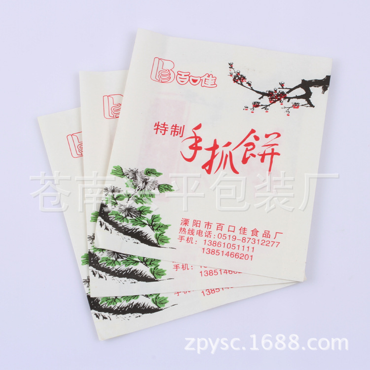 小吃食物包装袋 批发 通用手抓饼包装袋 厂家大量现货供应