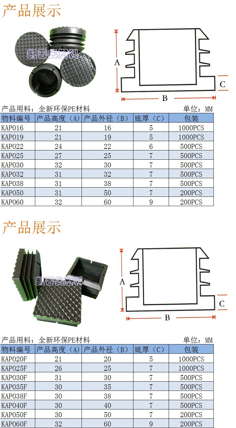 圓方格塞