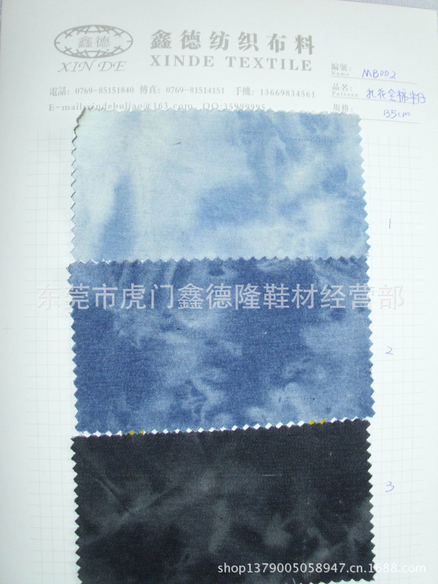 MB002扎染弹力牛仔布料适用帽子鞋子服装