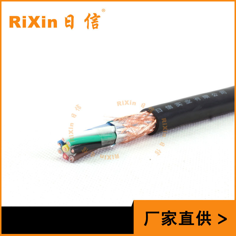 RiXin日信 多芯铜芯线 屏蔽电缆 RVVP 8芯×2.5 电源连接线 厂家|ru