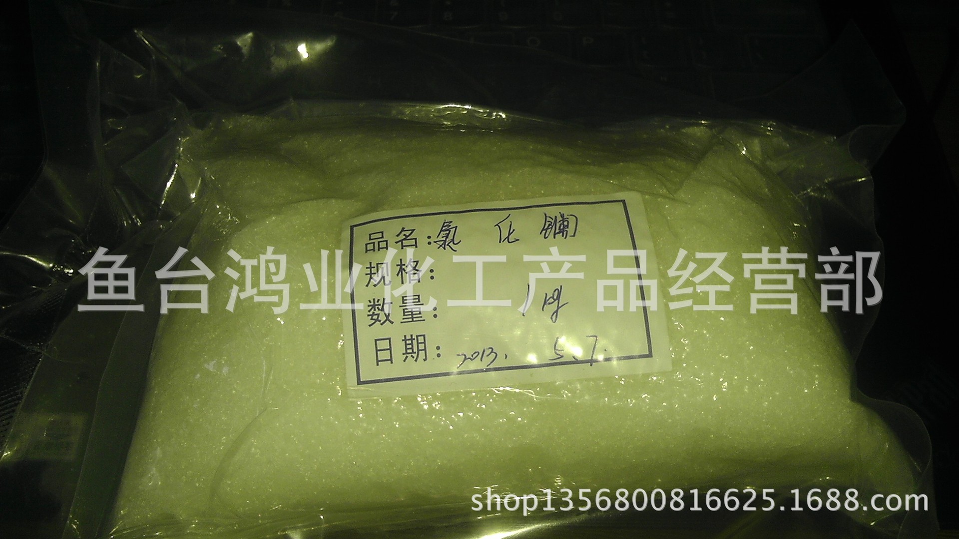 厂家  供应  高纯 氯化镧  无水氯化镧 可分装零售