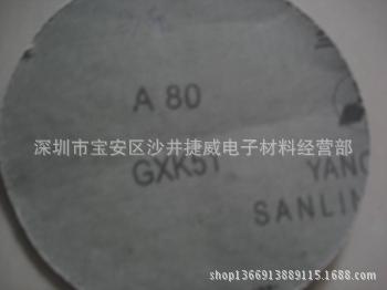 批发实验室圆砂纸  金相圆砂纸240 320 1500 200  3000 100张包邮