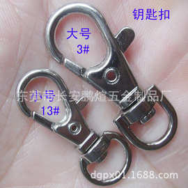 批发现货三分小狗扣 遥控器钥匙扣 钩扣 金属勾扣 龙虾扣