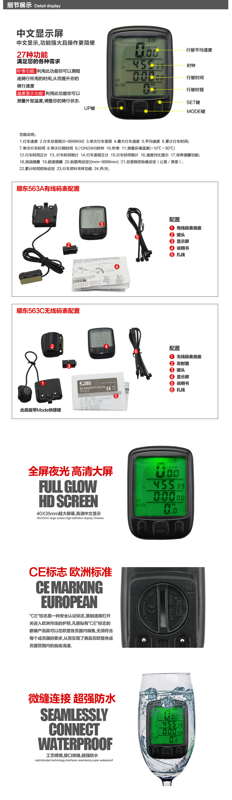 Compteur de vélo - Ref 2422969 Image 12