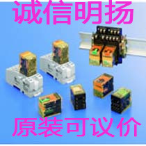 和泉继电器RU4S-D24+SY4S-05D+SFA-502 买工控真品就到明扬工控