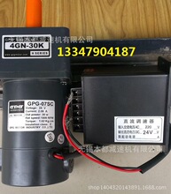 常州GPG直流电机GDM-08SC/5GN60K功率40W