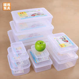 多规格塑料盒华隆 长方形透明保鲜盒批发厨房食品冷藏盒收纳盒