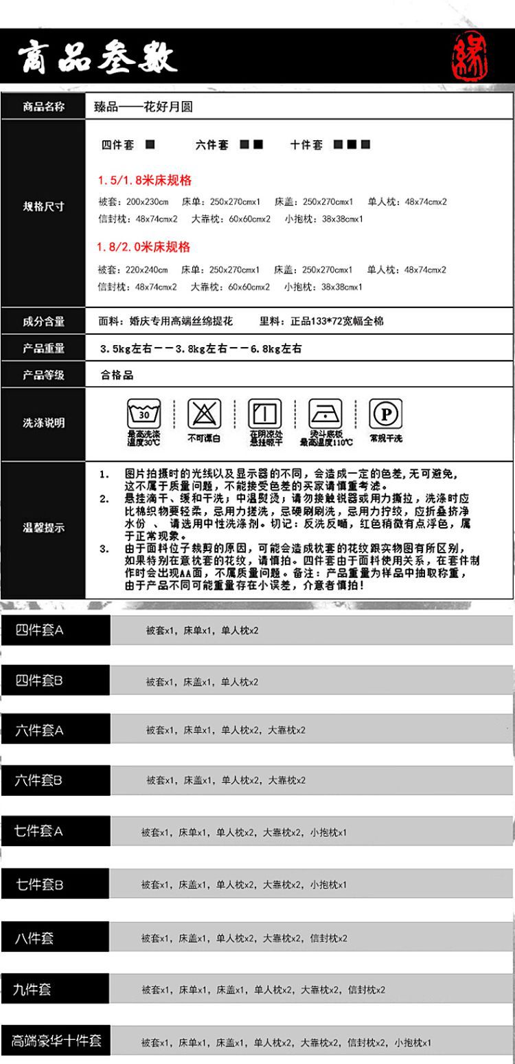 花好月圓_11