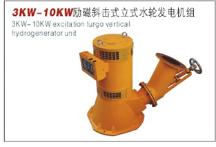 10kw励磁斜击式立式水轮发电机组|ru