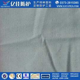 涤棉功能性面料 防静电|防水布|专业厂家生产 GB/T 12014-2009