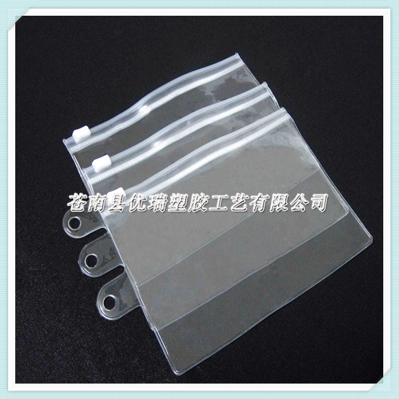 专业厂家批发PVC袋子 软包装PVC拉链袋 透明PVC包装袋