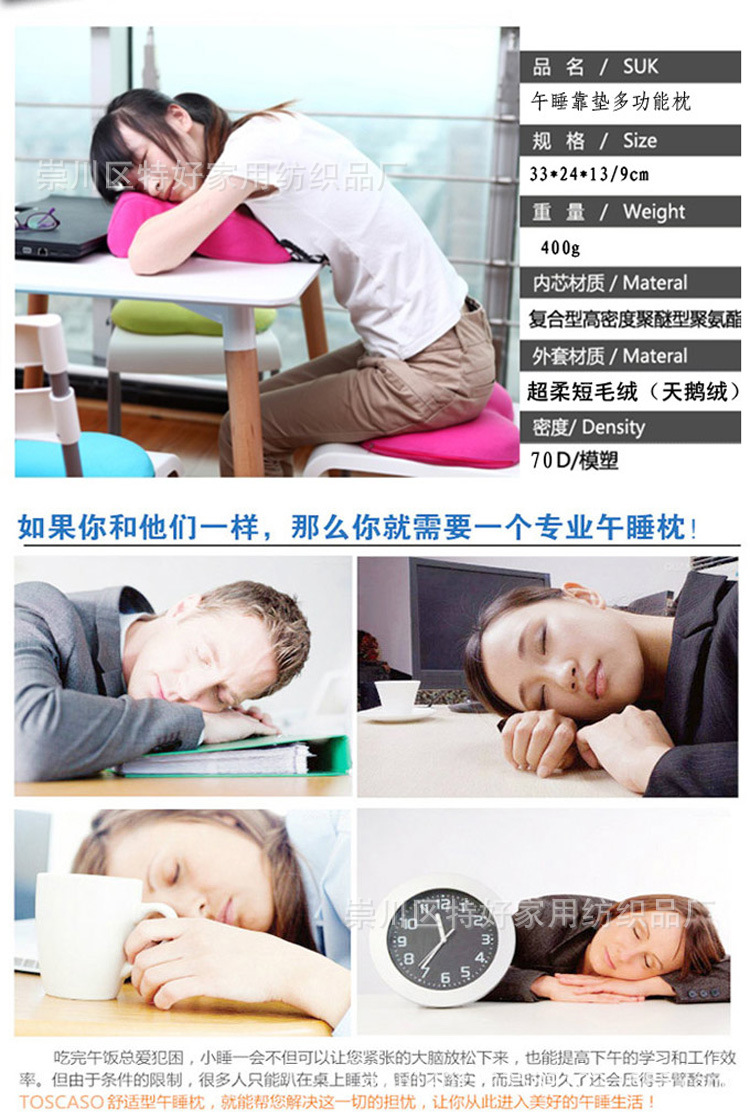 慢回彈記憶綿辦公室午睡枕1