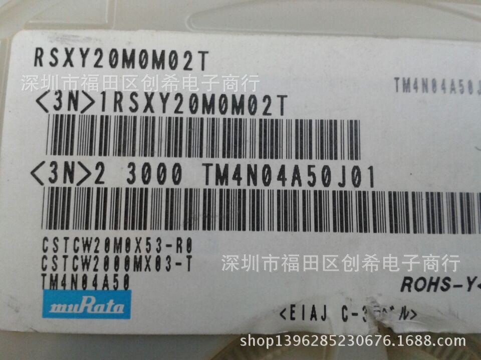 贴片晶振CSTCW20M0X53-RO 陶振三脚20M  2.5*2 陶瓷晶振20MHZ