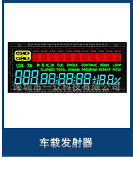 液晶屏 开模定制VA 黑底白字 超宽视角LCD液晶屏 车载lcd