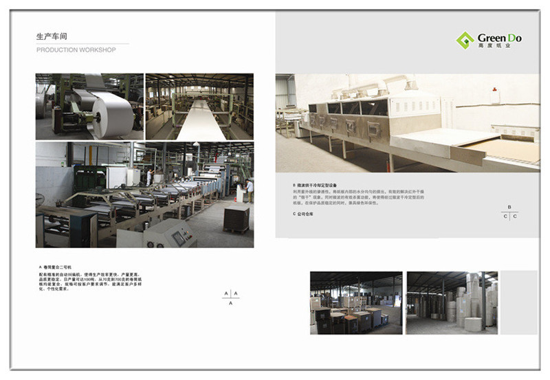 生產設備二號機