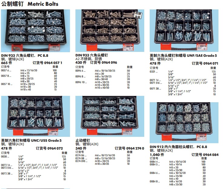 伍尔特六角头螺栓 内六方螺栓 内六方顶丝