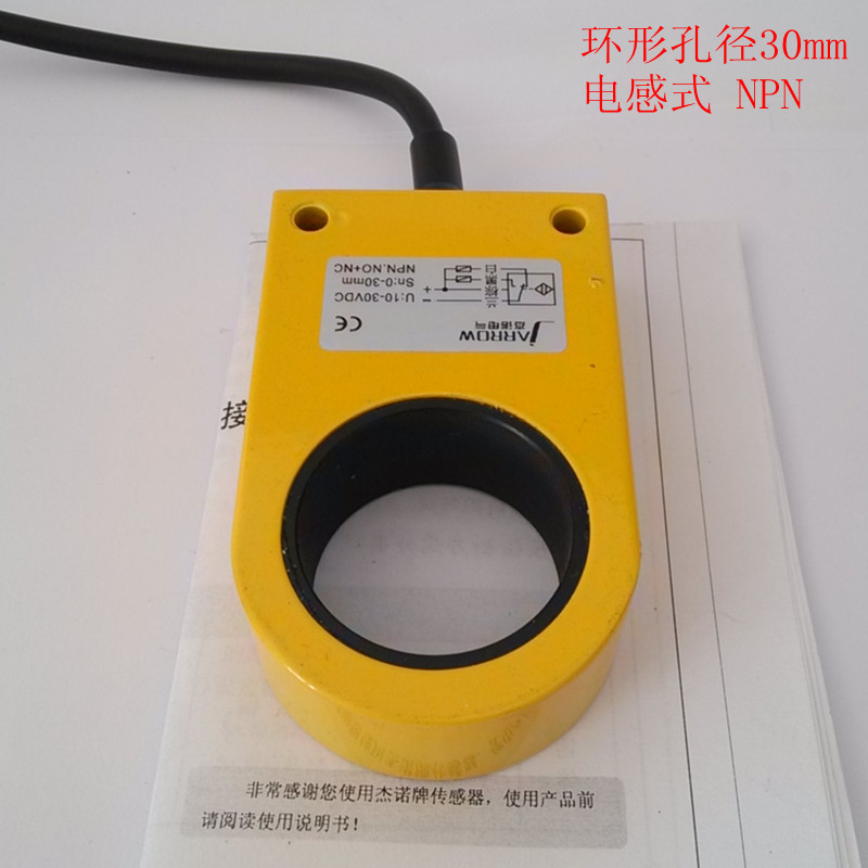 环形接近开关传感器 孔径30mm  金属螺丝等检测 LMH-3030NA PA