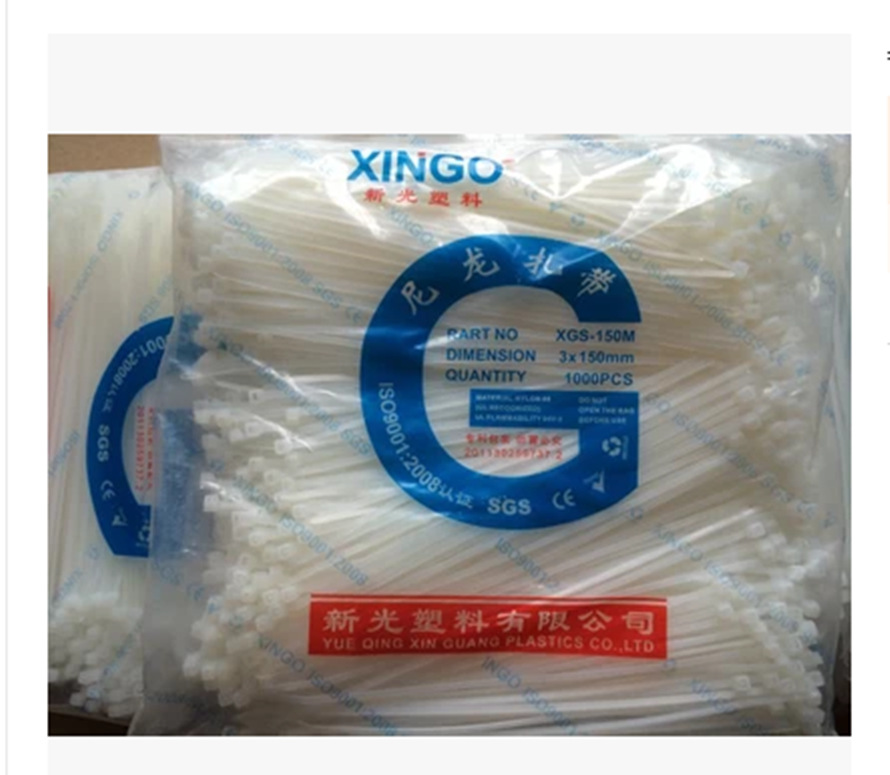厂家直销新光尼龙扎带3*150塑料 五金固定 自锁式  1000条