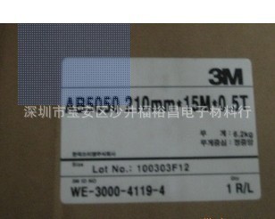 3M AB5050